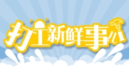 日媒：日本首相指名选举拟于21日举行，两个党派成关键